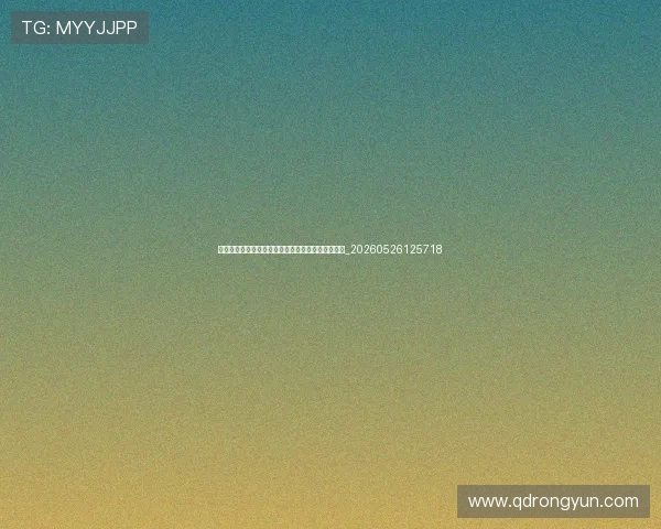 世界杯最新球员数据榜：射手王与助攻王花落谁家？_20260526125718