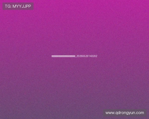 中国排球明星球员:朱婷等名将的成长故事_20260526143202 中国排球明星球员:朱婷等名将的成长故事_20260526143202