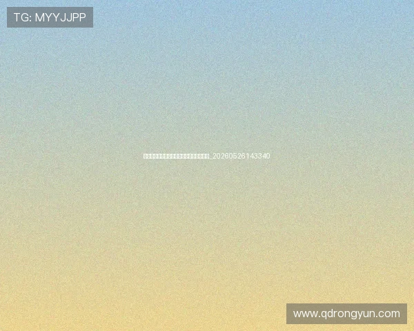 中国排球:历史辉煌与未来发展的全面解析_20260526143340 中国排球:历史辉煌与未来发展的全面解析_20260526143340