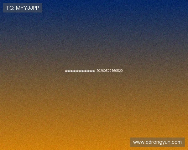 如何成为足球明星?给年轻球员的十大建议_20260522160520 如何成为足球明星?给年轻球员的十大建议_20260522160520