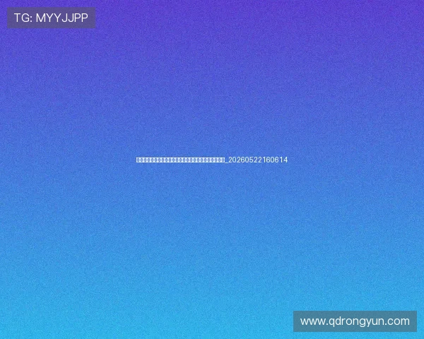 姆巴佩职业生涯数据全记录:从摩纳哥到巴黎的辉煌之路_20260522160614 姆巴佩职业生涯数据全记录:从摩纳哥到巴黎的辉煌之路_20260522160614