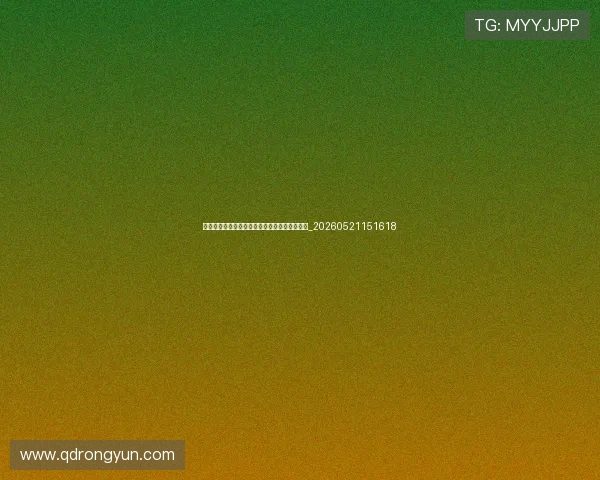 欧冠与欧联杯的区别:欧洲两大俱乐部赛事对比_20260521151618 欧冠与欧联杯的区别:欧洲两大俱乐部赛事对比_20260521151618
